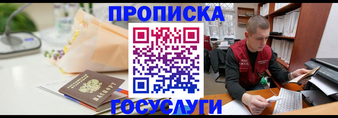 временная регистрация в квартире в Ржеве