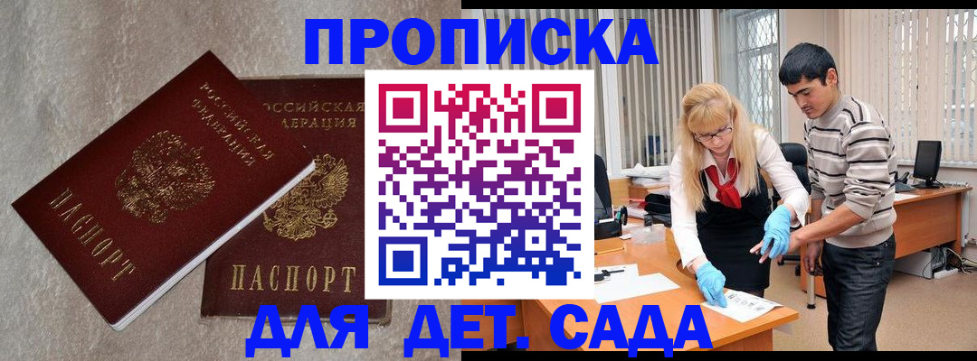 прописка паспорт в Ржеве