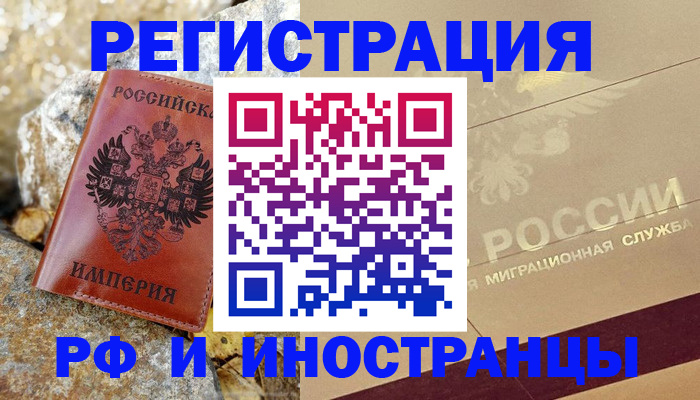 временная регистрация 2025 в Ржеве