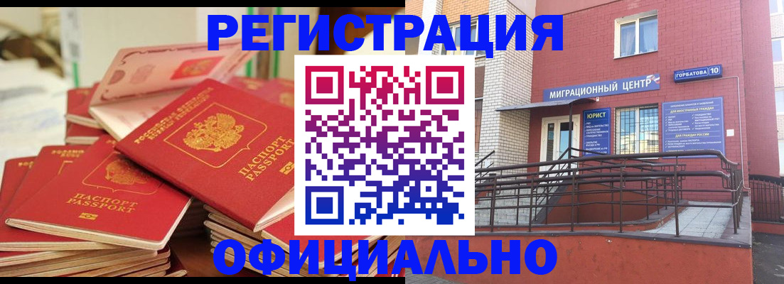 временная регистрация 2025 в Ржеве