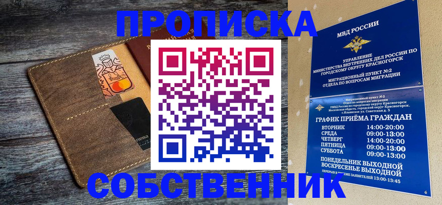 временная регистрация надежно в Ржеве