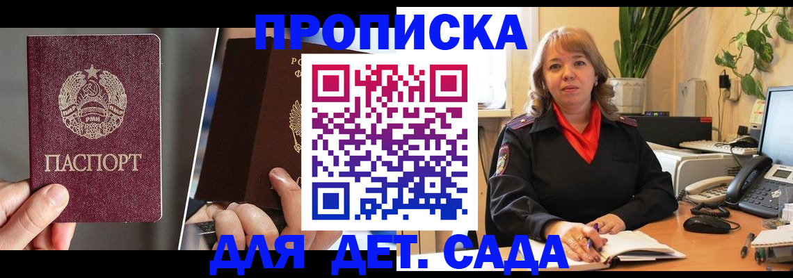 временная регистрация недорого в Ржеве